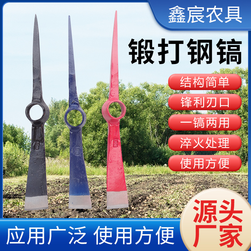 户外锄头镐头锻打钢镐羊角镐洋镐铁镐挖矿开荒镐头锄头挖土尖镐