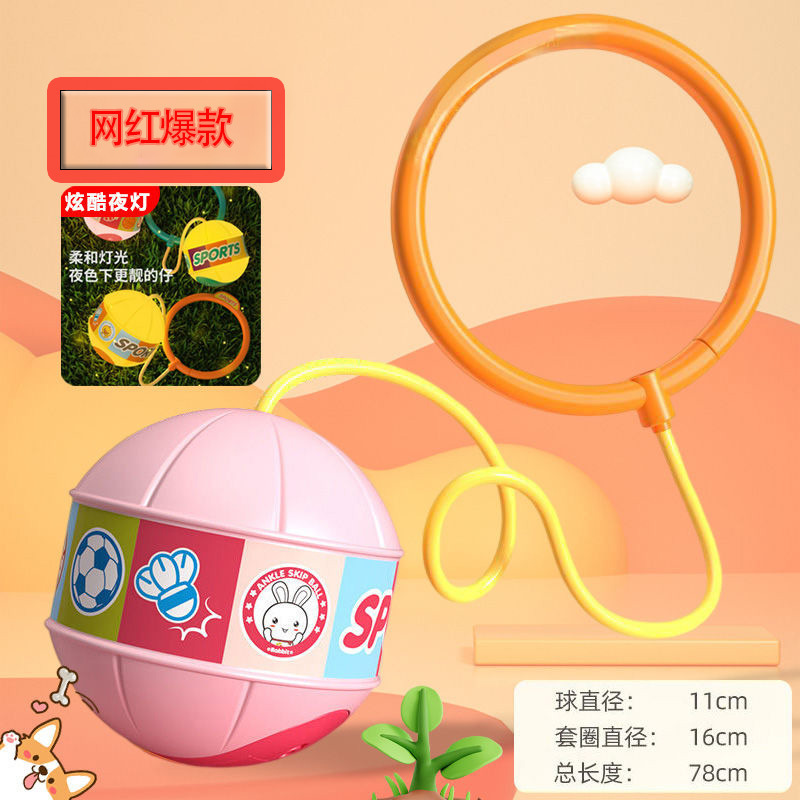 【壊れない】メーカー 子供の感覚トレーニング 知育玩具 屋外 親子同伴 発光 足蹴りジャンプボール|undefined