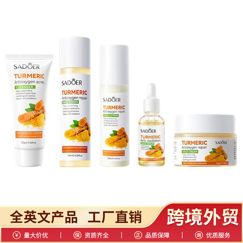 Turmeric Skin Care Product Set, Cleansing, Moisturizing, and Nourishing Five-Piece Set, Foreign Trade Skin Care Products Wholesale Turmeric Skin Care Product Set, Cleansing, Moisturizing, and Nourishing Five-Piece Set, Foreign Trade Skin Care Products Wholesale