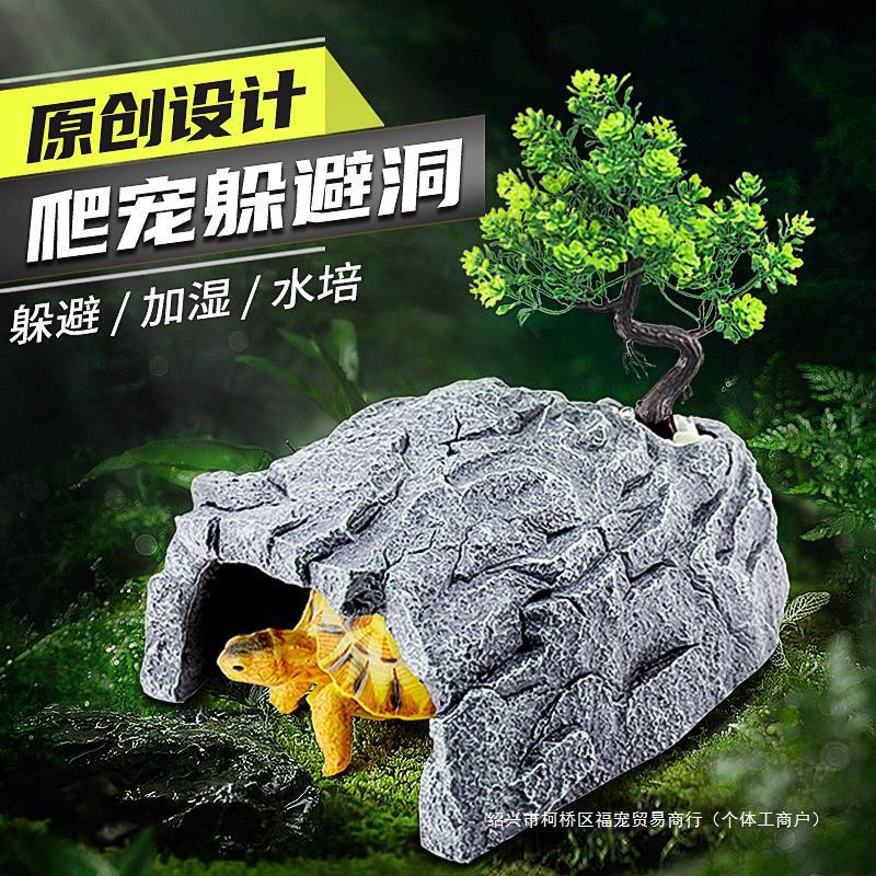 Climbing pet hiding cave guard Palace lizard tortoise pet snake small large landscape hiding House nest turtle drying platform climbing platform