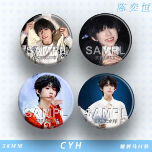 Chen Yiheng's New Surrounding TF Four-Generation Star Aidou Fans Should Aid Laser Tinplate Badge Millet