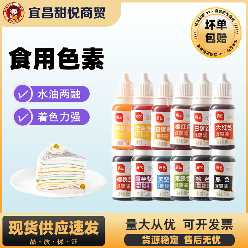 Zhanyi Edible Pigment Luchu Decorating Coloring Lemon Yellow Kidsren's Experimental Food-Grade Baking Food-Grade Pigment Zhanyi Edible Pigment Luchu Decorating Coloring Lemon Yellow Kidsren's Experimental Food-Grade Baking Food-Grade Pigment