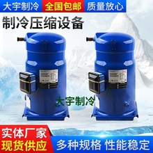 15匹百福马中央空调商用冷干机组制冷压缩机SM185S4CC R22制冷剂