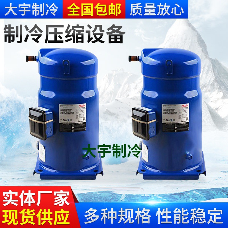 15匹百福马中央空调商用冷干机组制冷压缩机SM185S4CC R22制冷剂