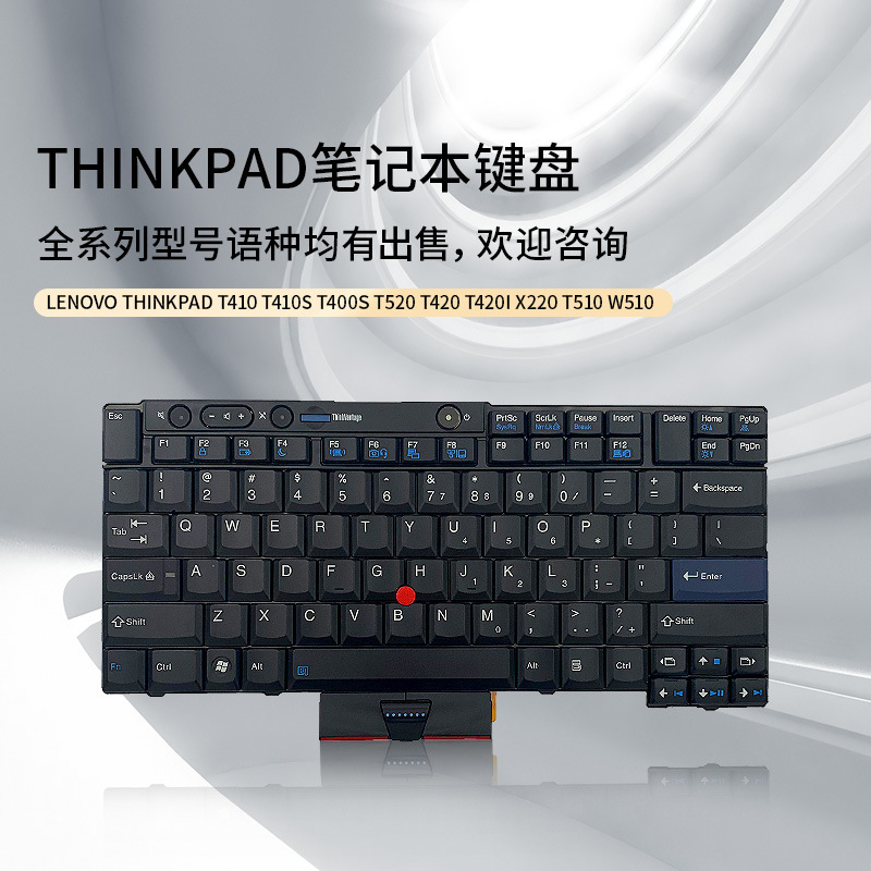 US/RU/SP for Lenovo T410 T400S T520 T420I X220 T510 W510 keyboard