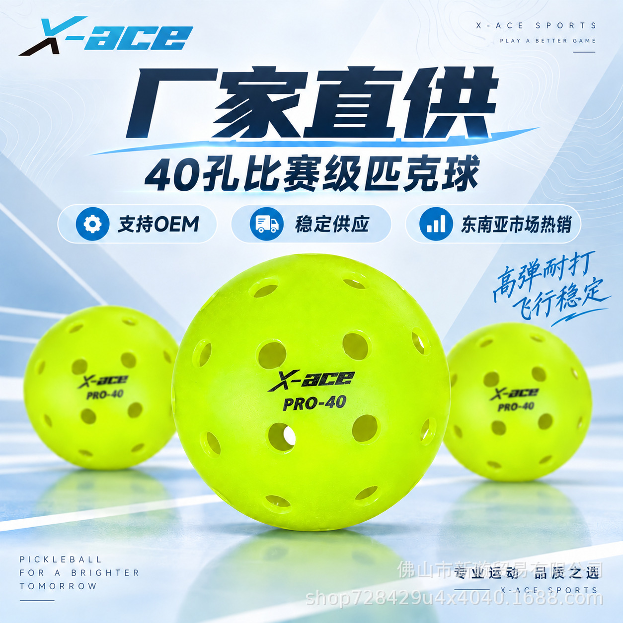 X-Ace Pickleball Pro-40 Factory Direct Sales Wholesale In-Stock Perforated Balls Pickleballs 74mm Rotational Molding
