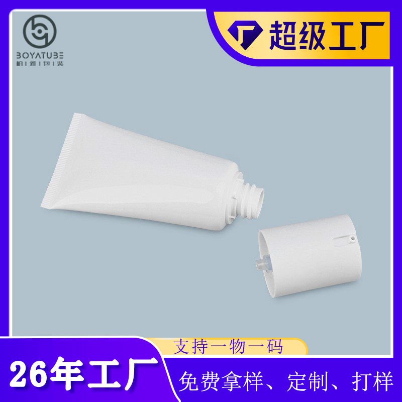 40mlPE白色粉底液软管真空按压泵头软管素颜霜乳液化妆品软管瓶