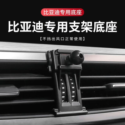 Tang Dynasty S6 Song MAX Han — Car phone holder