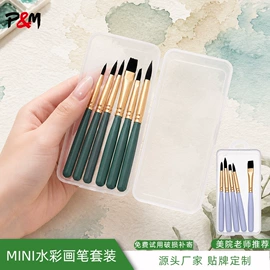 画笔;毛笔;调色用品