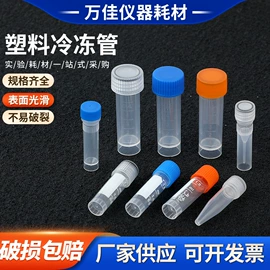 其他实验室品;试管、滴管;采样杯