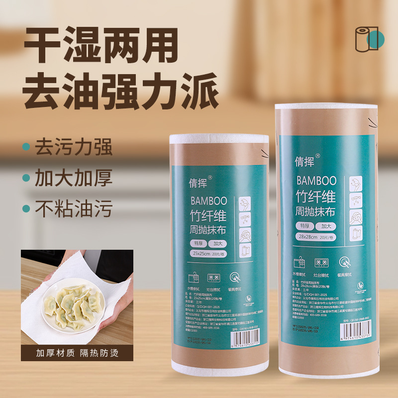 in stock Kitchen Rag Decontamination and Oil Decontamination Thickened Household Bamboo Fiber Circumferential Rag Wet and Dry Dual-Use Rag for Lazy People