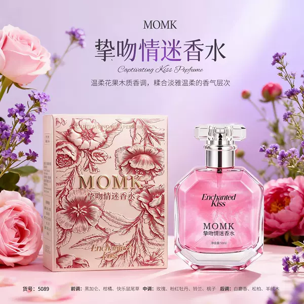 Momk Live-Streamed Popular Product: Women's Portable Perfume, Beloved Kiss, Long-Lasting Light Fragrance, Cross-Border Kiss of Love Perfume