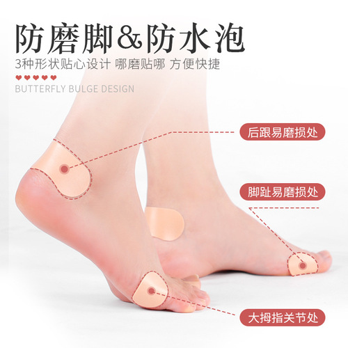 High-heeled shoes anti-wear heel stickers on the side of the little toe anti-scratch artifact thumb lateral heel invisible friction foot stickers