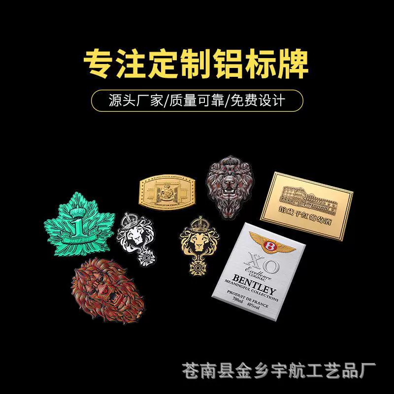 锌合金红酒白酒类标牌 金属酒标定做礼盒标牌 铝酒标牌酒标牌定制