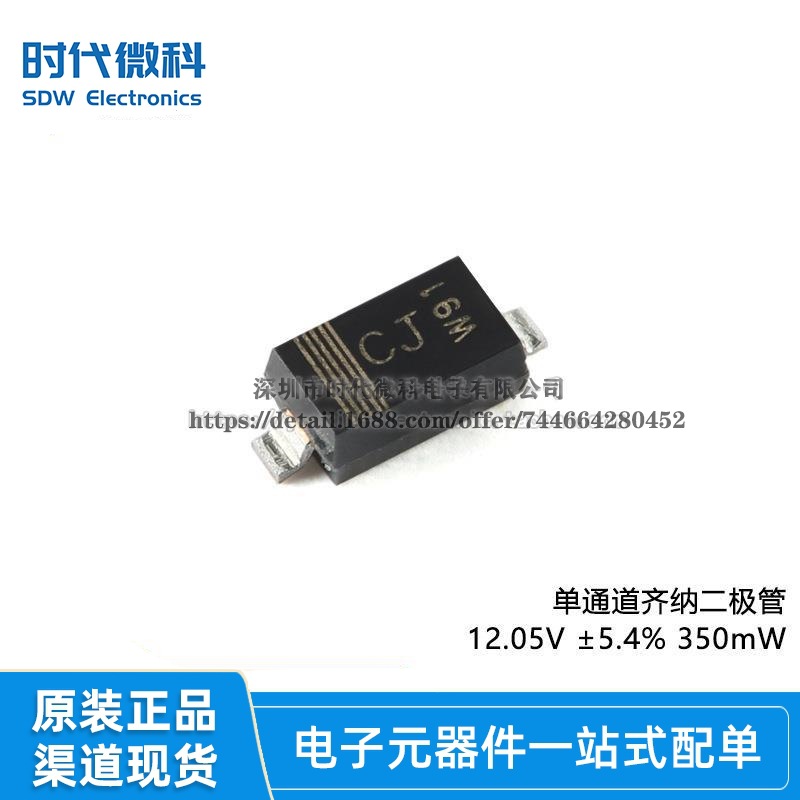 原装 BZT52-C12X SOD-123 单通道齐纳二极管