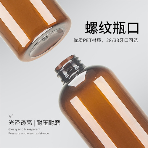 350ml 500ml Transparent Tea Color Round Shoulder Flip Top Lotion Shampoo Bottle, Refill Conditioner Shower Gel Bottle