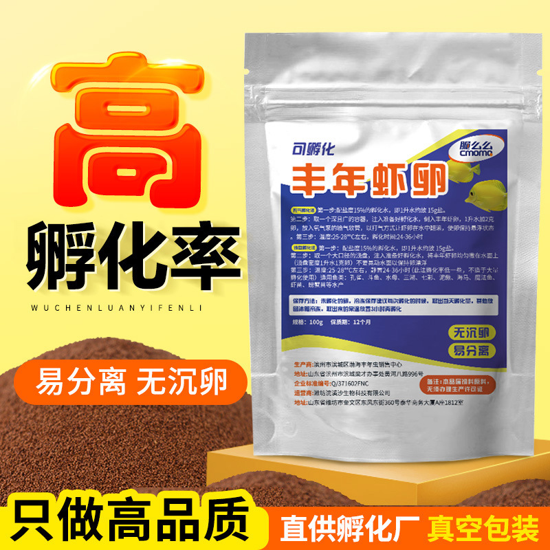 Can Hatch Brine Shrimp Eggs, Large Red Eggs, Artemia Eggs, Fry, Ornamental Fish, Jellyfish, Small Fish, Juvenile Fish Opening Feed