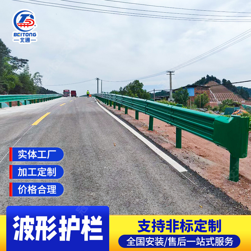 Rural Provincial Road Corrugated Guardrail Manufacturer Hot-Dip Galvanized Powder-Coated Anti-Collision National Highway Two-Wave and Three-Wave Corrugated Guardrail Panels