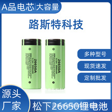Ʒ26650늳 5000mAh3.7ΗUCͲɳ늳