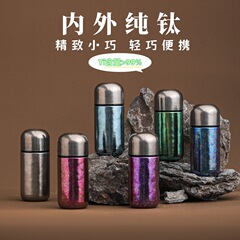 胶囊燕窝钛杯女士车载迷你保温杯便携小巧150ml口袋杯纯钛水杯子