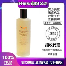 【官方正品】新版红茶精华水150ml/250ml 酵母精华液紧致细腻毛孔