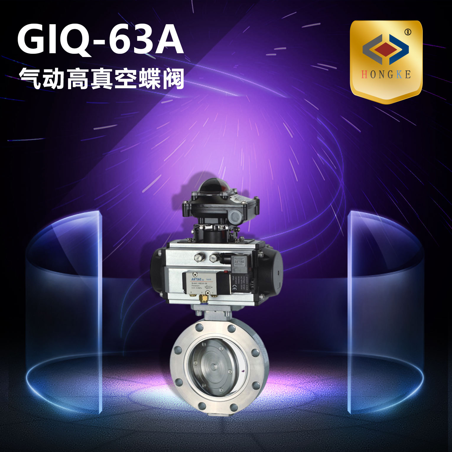 气动高真空蝶阀  GIQ-63A 真空蝶阀