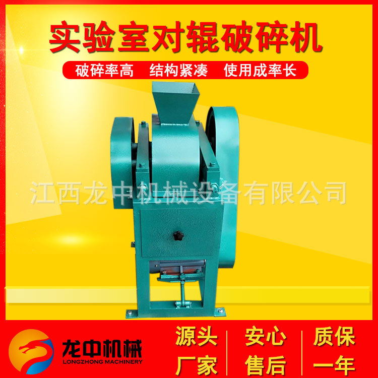 广东实验室对辊破碎机 小型粉碎机设备厂家 矿用双辊细碎机型号