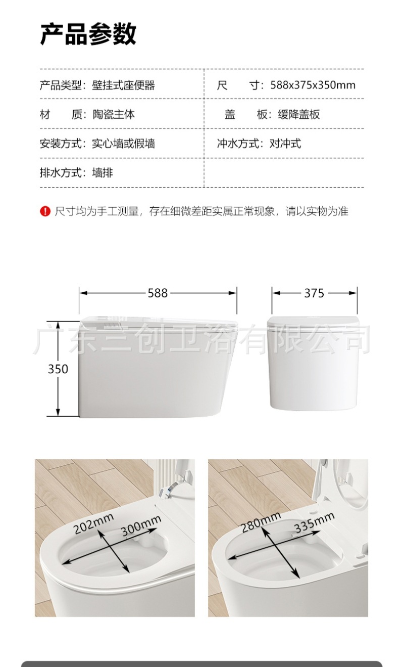 智能马桶505-详情页 (31).jpg