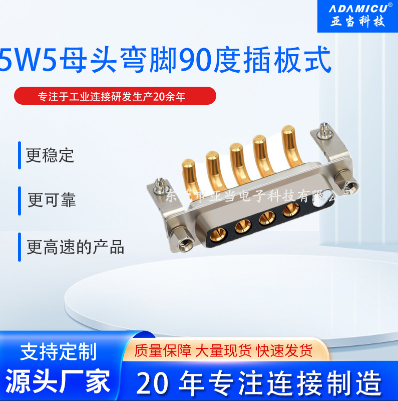 5W5ĸͷ���90�Ȳ��ʽ5о���������ʽ��ͷ����������