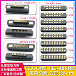 CZX-E4型15pin磁吸防水方形连接器 pogopin吸附式20pin充电口插座