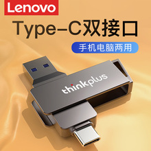 联想手机u盘typec双接口插电脑内存扩容两用大容量双头优盘MU251