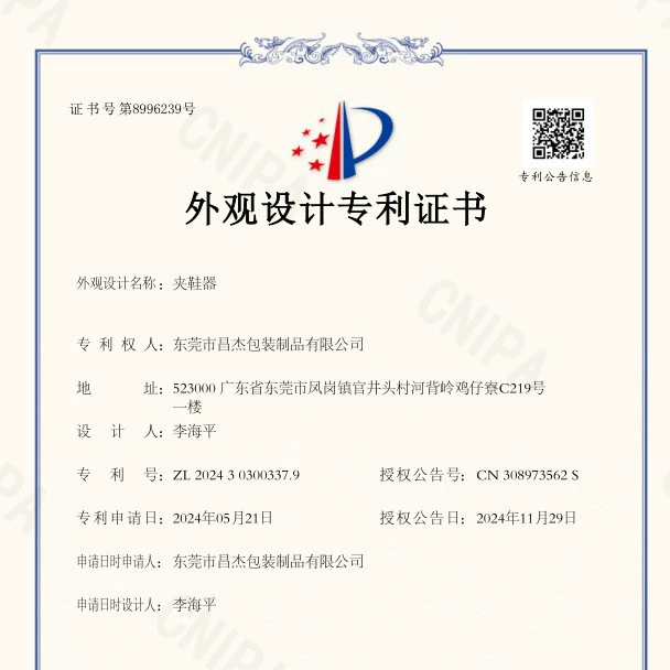 Патент на внешний вид плюс полезная модель двойной патент многофункциональный модный зажим для обуви портативный зажим для обуви баскетбол футбол обувь