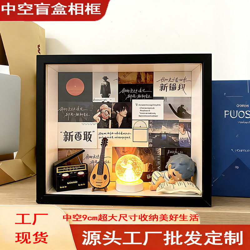 Simple Three-Dimensional Hollow 9-Piece Building Block Pop Mart Storage Thickened Wooden Large-Size Photo Frame Display Stand Picture Frame Wholesale