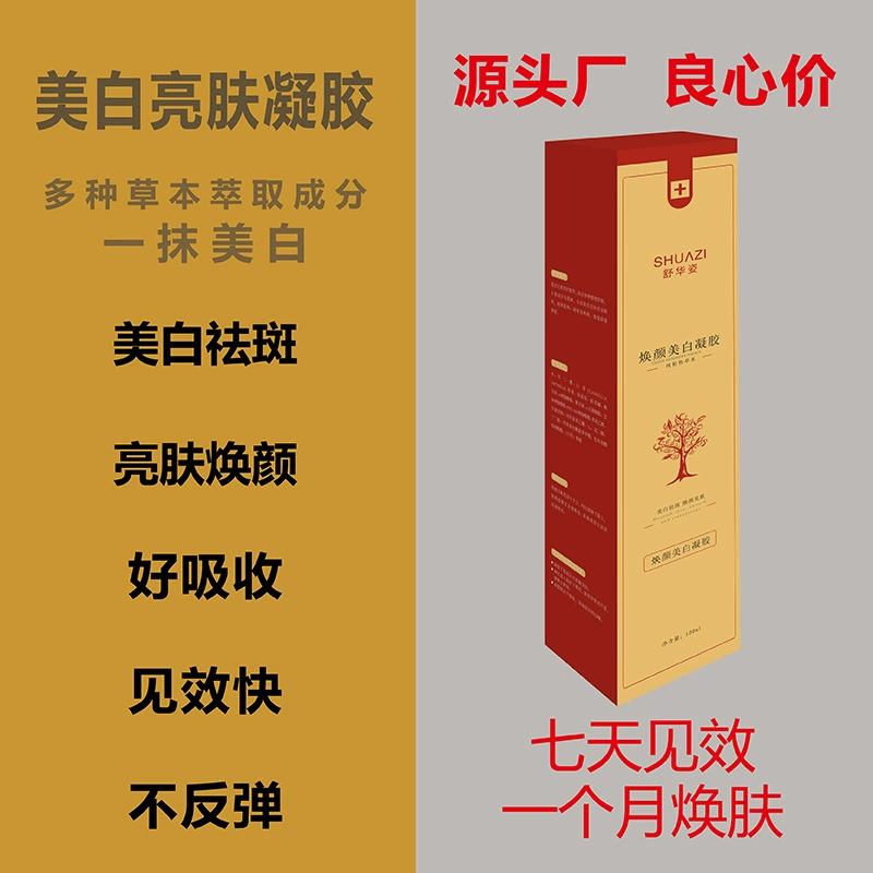 Отбеливающий гель для восстановления кожи 100 мл, результат за три дня. Нiacинамид, отбеливающий, увлажняющий и питающий, удаляет желтые пятна, темные пятна и веснушки.
