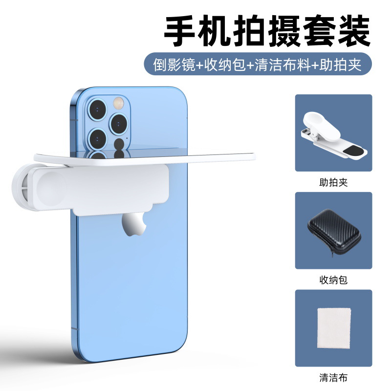 Tiktok Sky Mirror viaje esencial juego espejo Cámara artefacto reflexión disparo profesional modificación clip de teléfono móvil