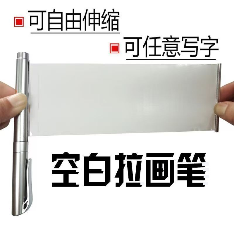 Pull pen pull pen pull paper pen black carbon pen automatic retractable advertising pen blank roll paper can write
