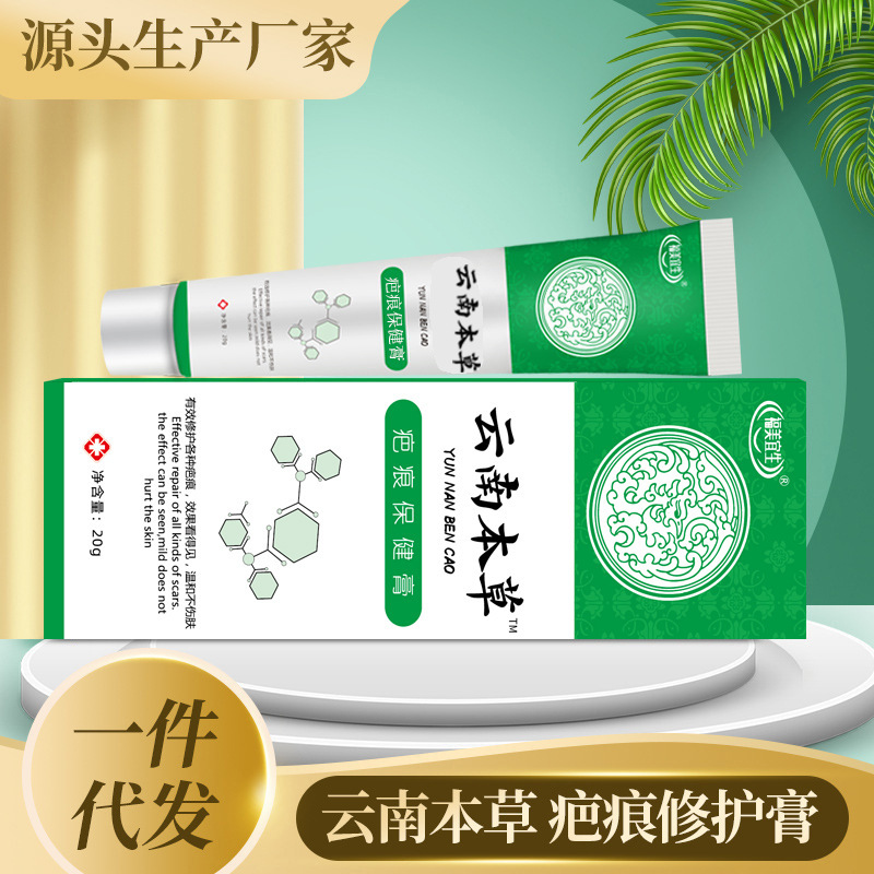 普維柯のメーカーの現物は直接髪を薄くして傷跡を薄めてやけどをして巴乳膏の手術の傷跡の皮膚の傷跡を取り除きます。|undefined