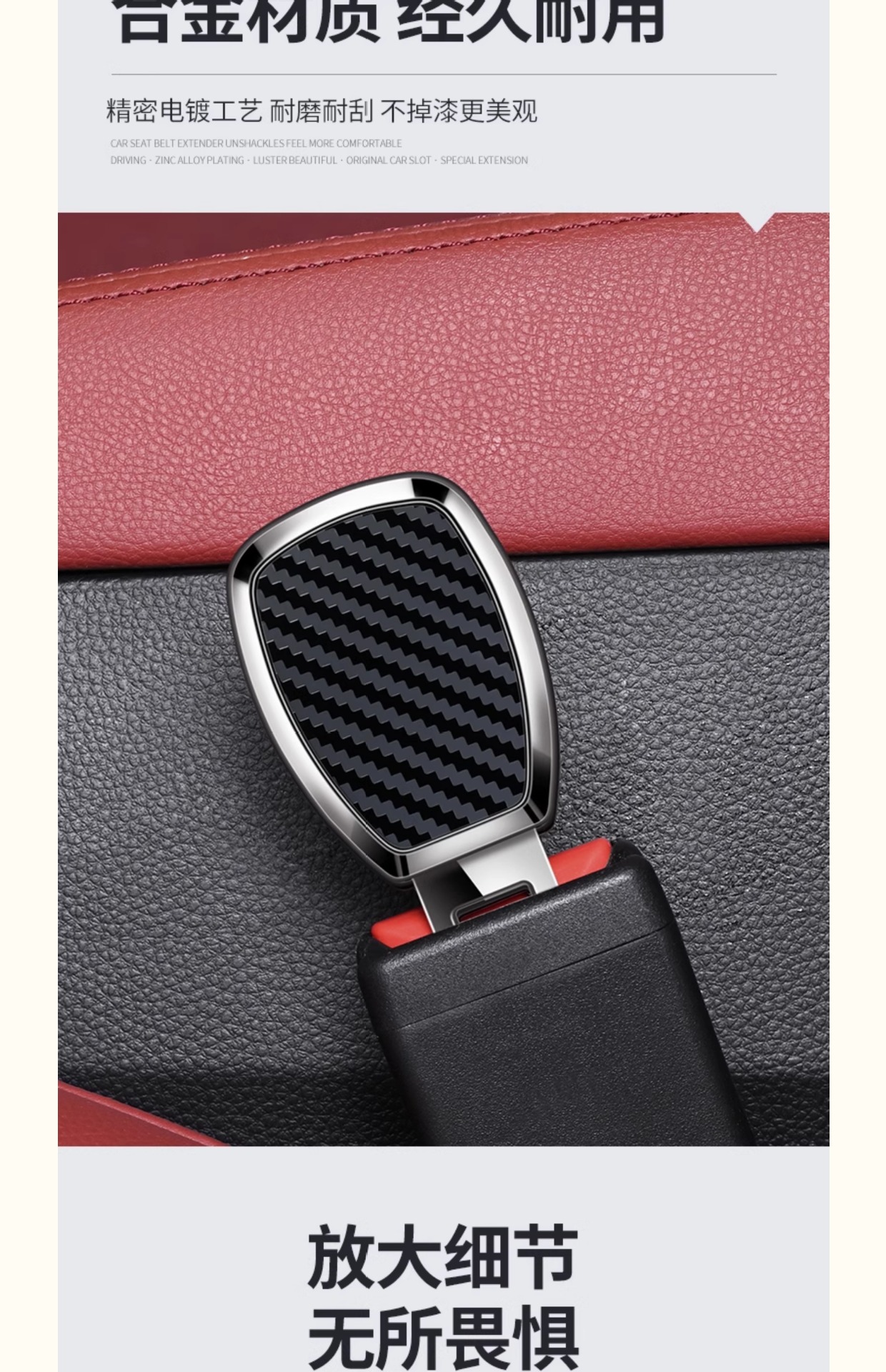 Car Seat Belt Extension Connector for Rear Seat Safety with Buckle Fastener