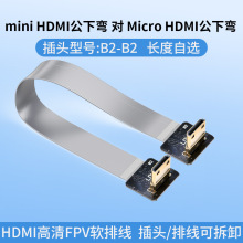 LDK B2-B2  Mini Hdmi转Mini Hdmi单反相机平板电脑连接线下弯线
