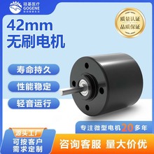 4235双转向带霍尔无刷直流电机泵阀无刷电机超低音长寿命无刷电机