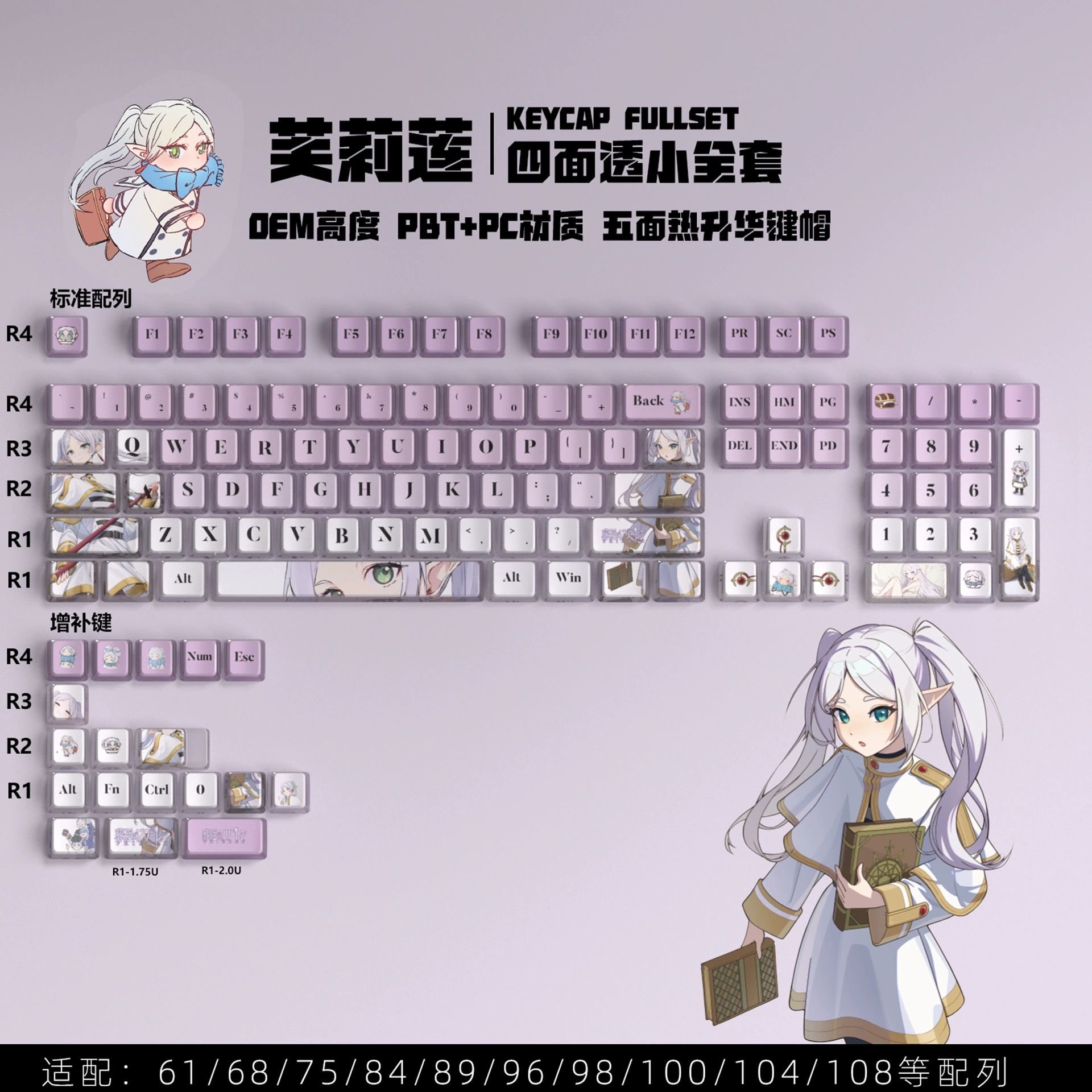 Pudding keycap set Kuromi 122-key, PBT+PC four-sided translucent double-layer printing