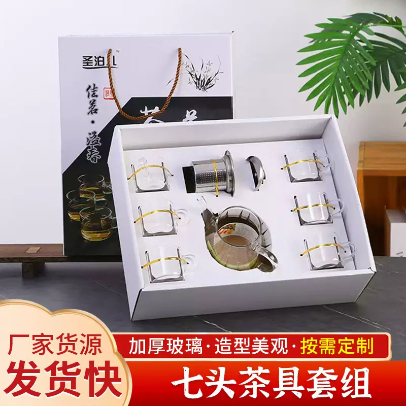 加工定制七头玻璃茶具套装加厚高硼硅可印logo办公室送礼茶具礼盒