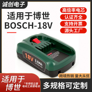 �m��BOSCH�����늳�18V���m��S6 S7 S8�����޼�� ��CUt18