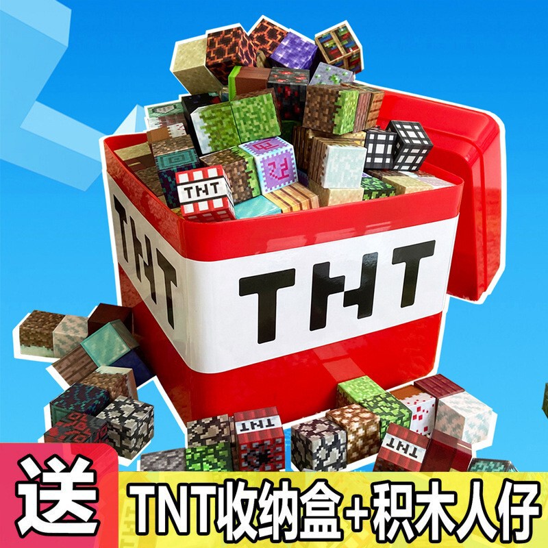 我的磁力世界磁力方块磁吸积木收纳盒tnt苦力怕收纳桶积木玩具|undefined