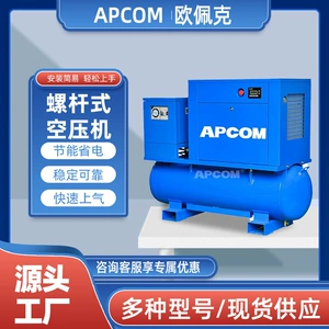 Screw-type 15kw air compressor integrated industrial 10 cubic meters 37kw permanent magnet variable frequency air compressor