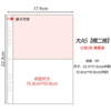 A5 (6 inches) 10 sheets