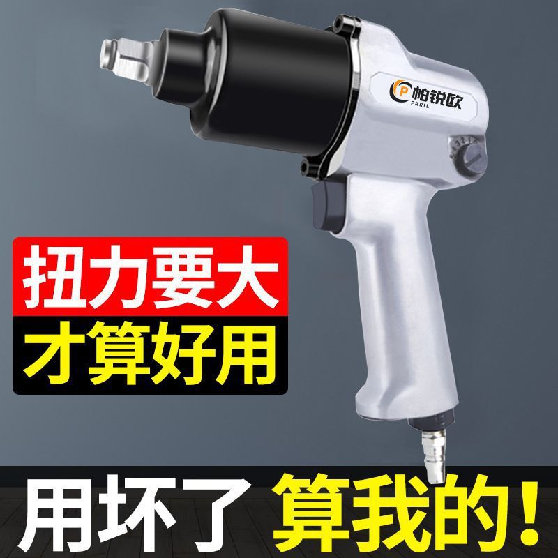 出口品质1/2气动扳手专用汽修风炮气动工具钢炮大功率强力小风炮