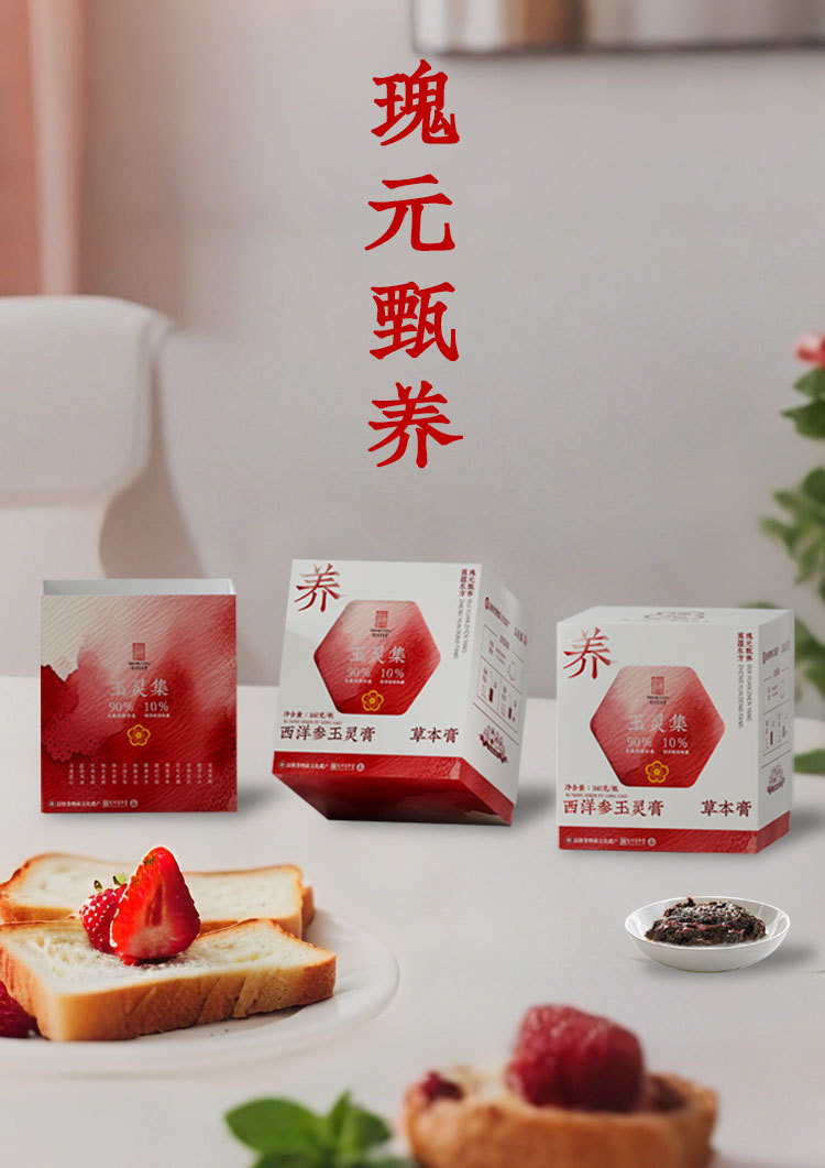 Gui Yuan Yu Ling Gao (American Ginseng & Longan Herbal Paste) — Traditional Steamed 160g specifications