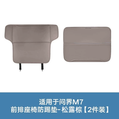 Chair back anti-kick pad — protection pads, seat back protection car accessories - 26-models-of-m7-with-small-table-board-front-seat-anti-kick-mat-truffle-brown2-piece-set
