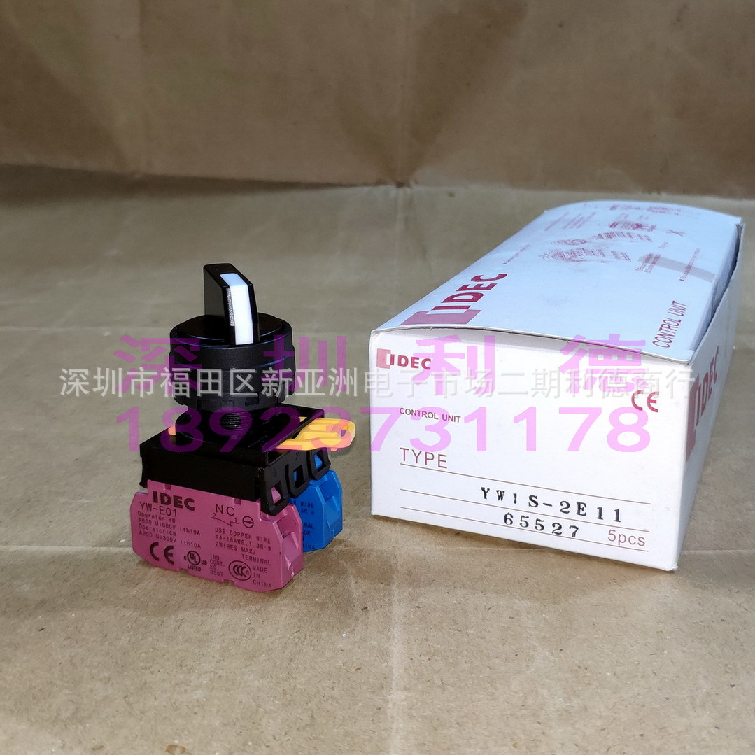 YW1S-2E11现货供应日本IDEC和泉22mm选择开关旋钮 2档自锁 1开1闭